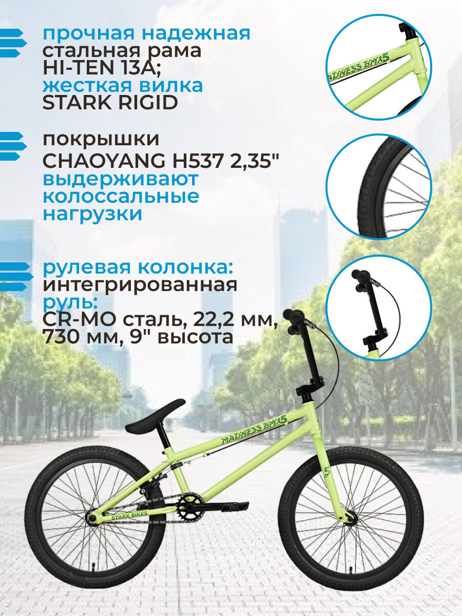 Велосипед Stark'22 Madness BMX 5 - фото №17