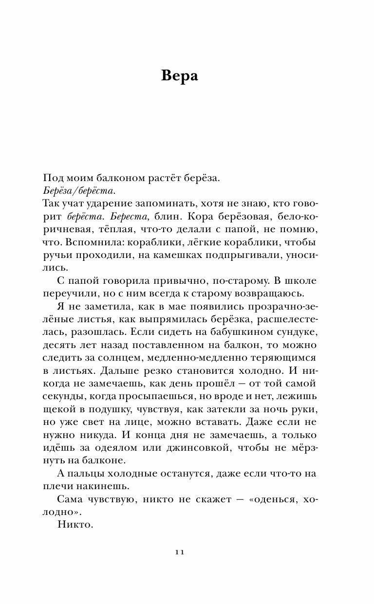 Выключить моё видео (Шалашова Александра Евгеньевна) - фото №11