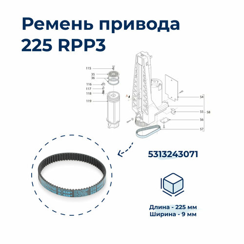 Ремень привода для кофемашины 5313243071 delonghi кувшин 750мл dlsc021