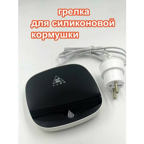 Грелка для силиконовой кормушки