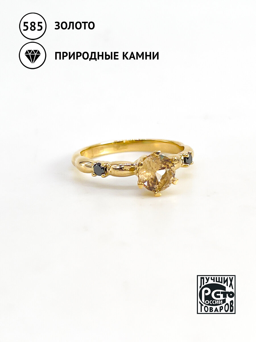 Кольцо Кристалл Мечты, желтое золото, 585 проба, бриллиант