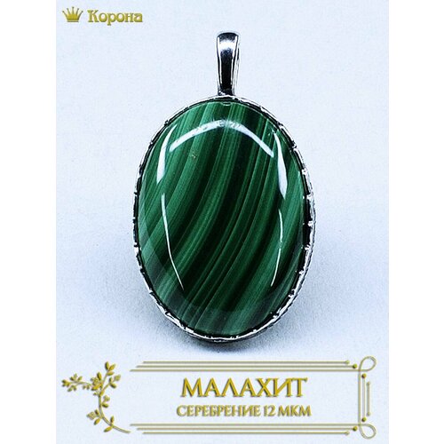Подвеска, малахит, зеленый