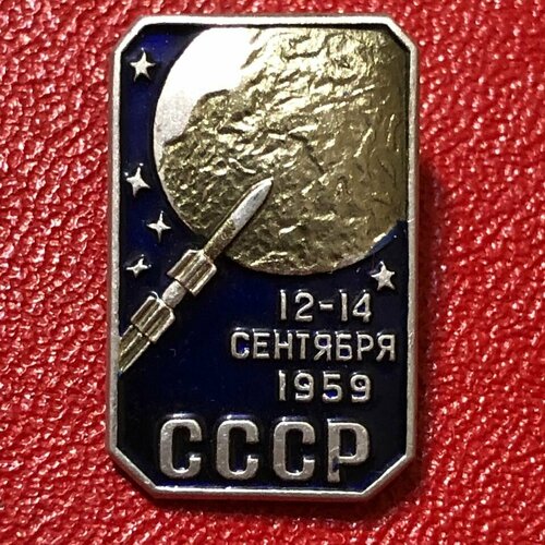 Значок СССР Космос Луна 1959 год ЛМД #7