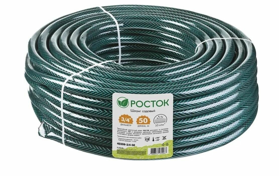 Шланг поливочный росток, армированный, 3-х слойный, 10 атм, 3/4", 50 м