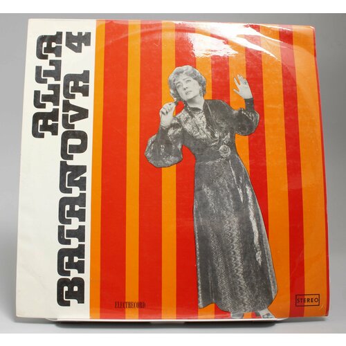 Виниловая пластинка Alla Baianova 4