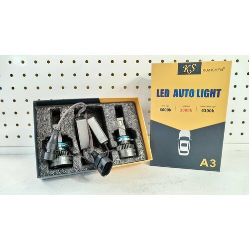 Светодиодные (HB4) лампы, KUAISHEN A3, 150W, 7500LM, 6000K (2 шт. / комплект) - арт. 5696