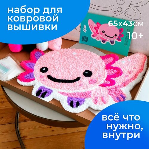 Набор для вышивания коврика 