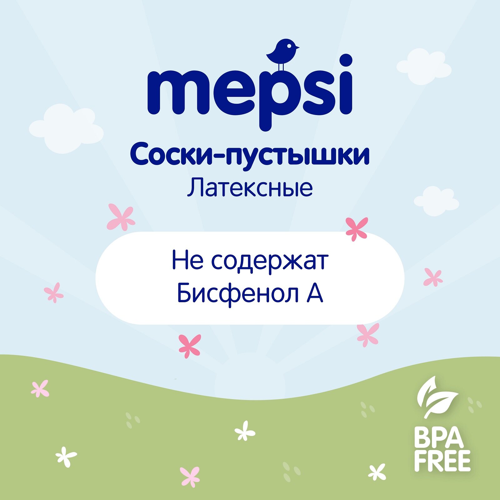 Соска-пустышка Mepsi Классическая латекс, с 3 месяцев, цвет: голубой - фото №11