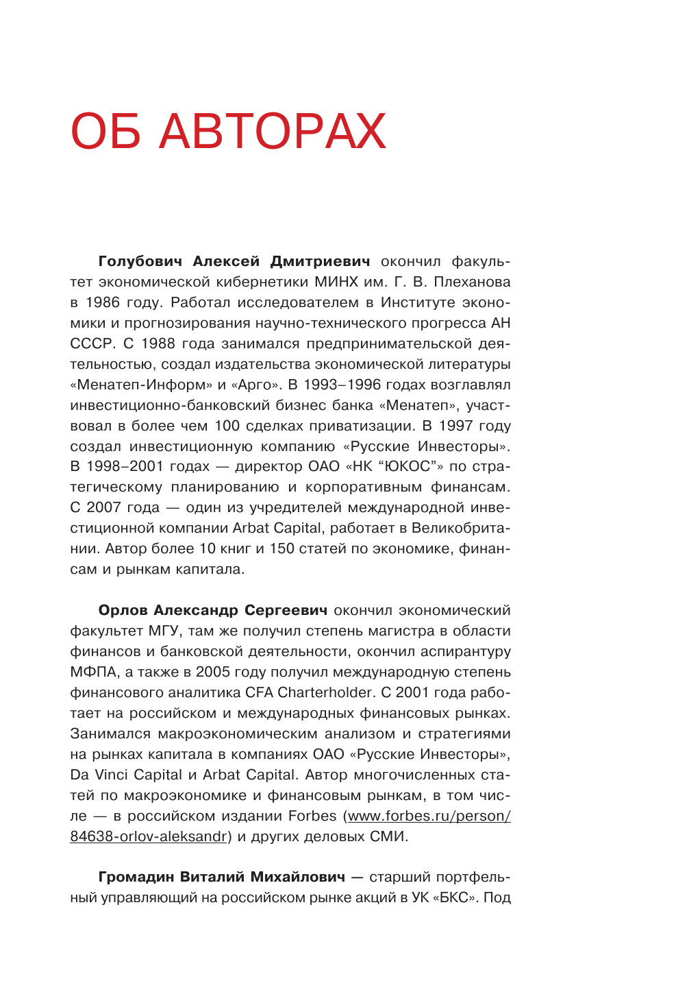 Национализация бизнеса: международный опыт и перспективы России - фото №7