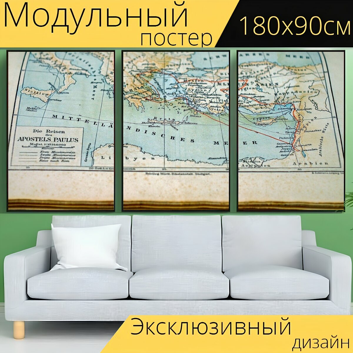 Модульный постер "Карта, карта мира, старый" 180 x 90 см. для интерьера