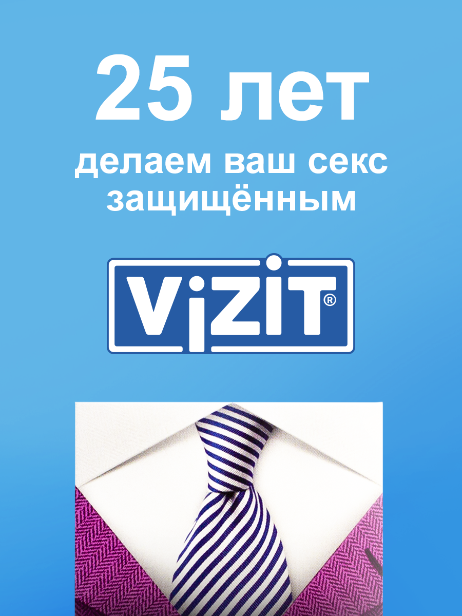 Презервативы Vizit (Визит) Ribbed ребристые 3 шт. CPR Produktions - фото №11