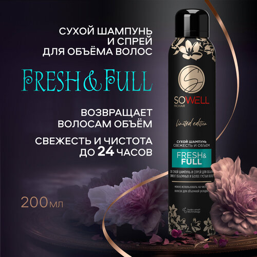 Сухой шампунь для волос SoWell Fresh & Full, свежесть и объем, 200 мл шампунь для волос сухой fresh full свежесть и объем 200 мл