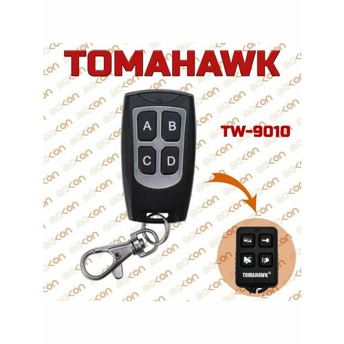 Брелок для автомобильной сигнализации Tomahawk TW9010