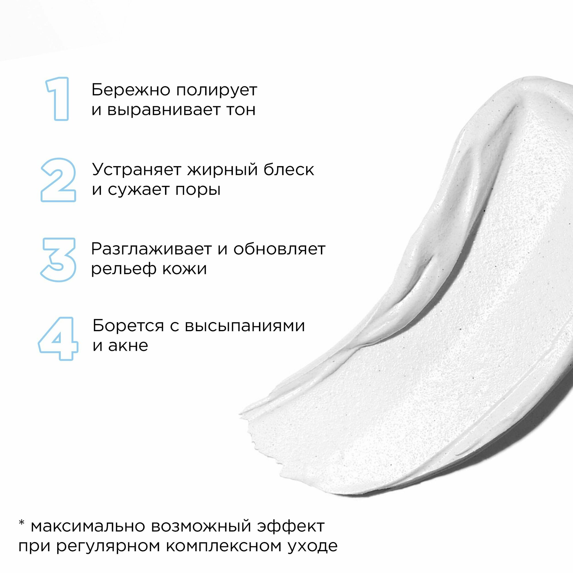 Полиш для лица MiXiT Your Skin Normal to Dry Деликатный 75мл - фото №4