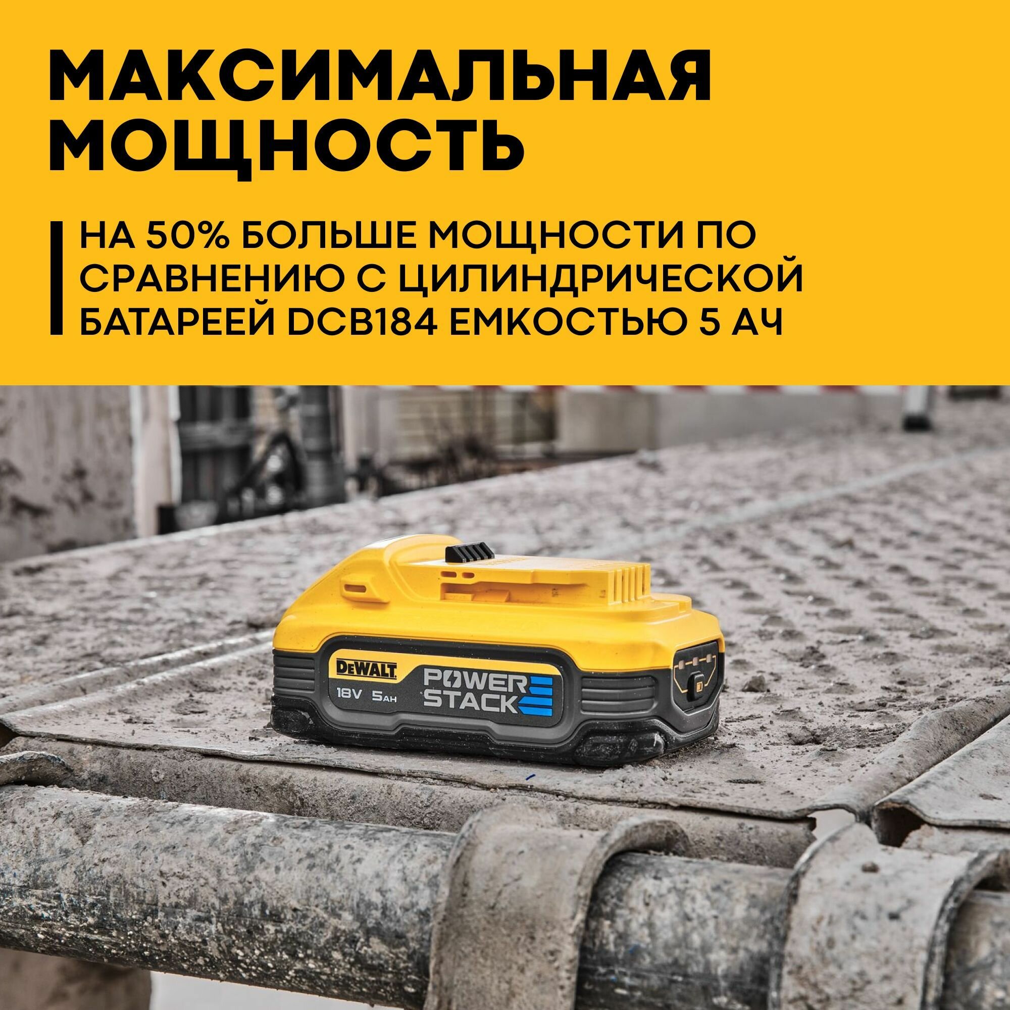 Аккумулятор DeWalt DCBP518 Power St 5Ач - фото №15