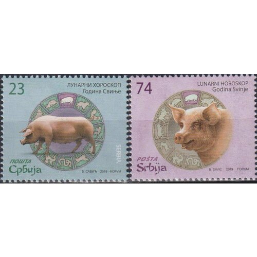 Почтовые марки Сербия 2019г. Китайский Новый год - год Свиньи Новый год, Свиньи MNH