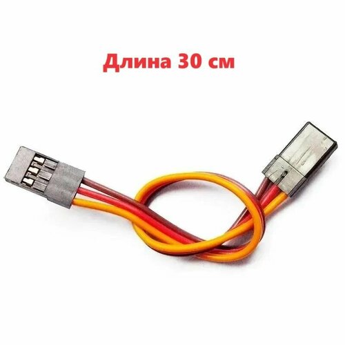 Переходник серво удлинитель JST servo 30 см (папа / папа) 238 разъем провод WR039 30cm адаптер RK-G004-2 штекер WR043 сервокабель 300мм шнур AM-2002-30 запчасти коннектор батарея y разветвитель сервомашинки 15 см сервокабель 88 tpro y 1000 jst 151 мм servo extension cable rk j003 6 шнур rk j004 5 bls 3 ds1071 1x3 2 54 mm awg