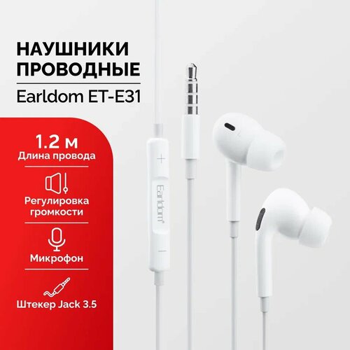 Белые вакуумные наушники 363₽