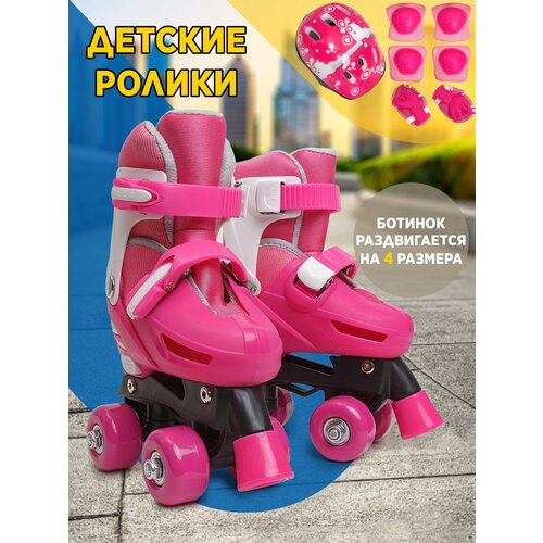 фото Ролики роликовые коньки квады детские раздвижные 35-38 размер, цвет розовый, с защитой saimaa