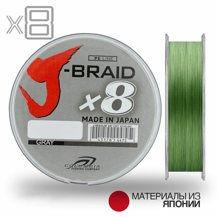 Шнур плетеный 0,18мм Columbia J-Braid X8 , 14.8кг,135м