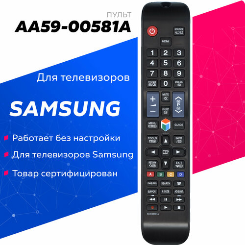 Пульт Huayu AA59-00581A для телевизоров Samsung (черный) пульт для samsung aa59 00581a