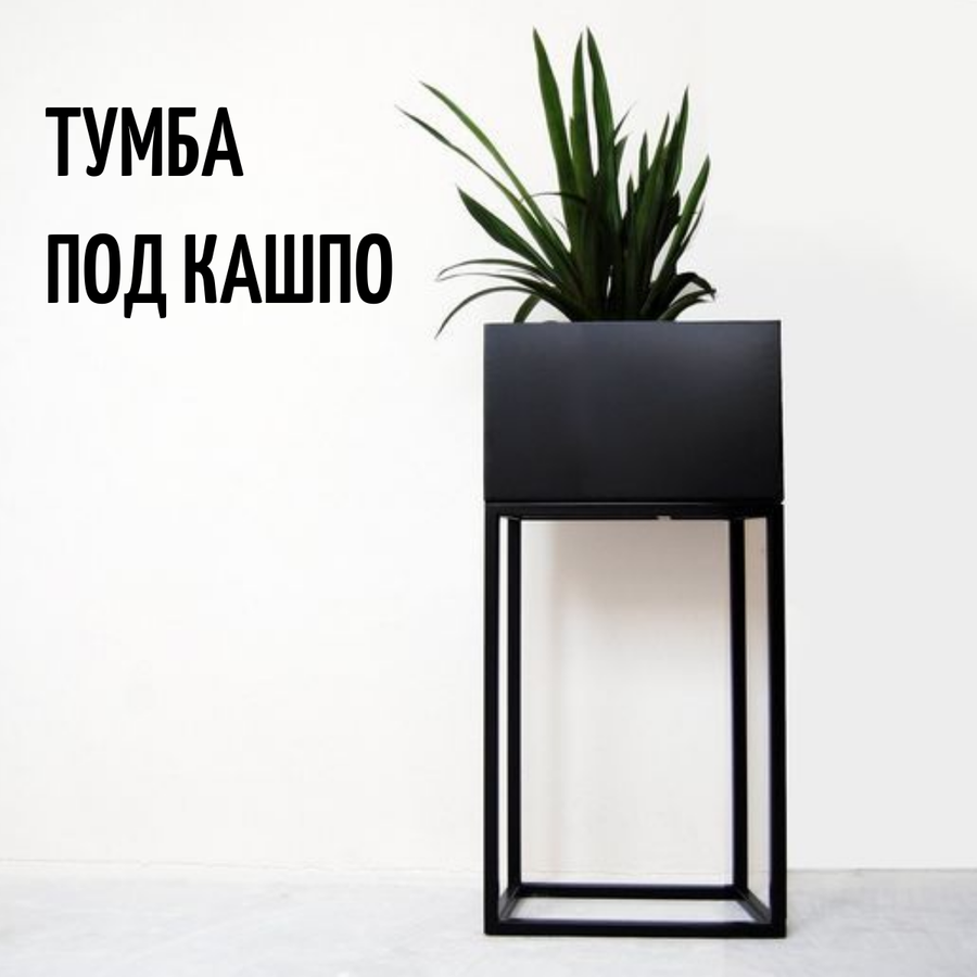 Подставка - тумбы под цветы — купить по низкой цене на Яндекс Маркете