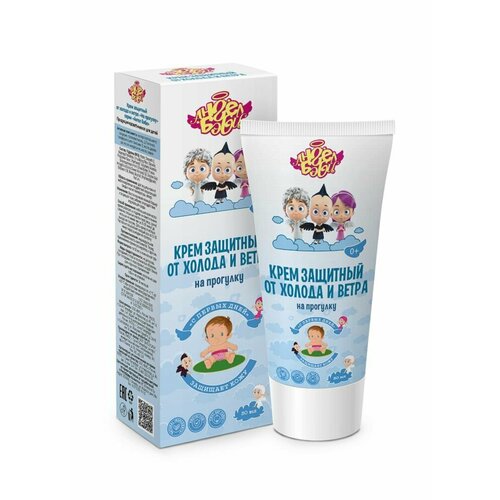 Крем детский защитный от холода и ветра 