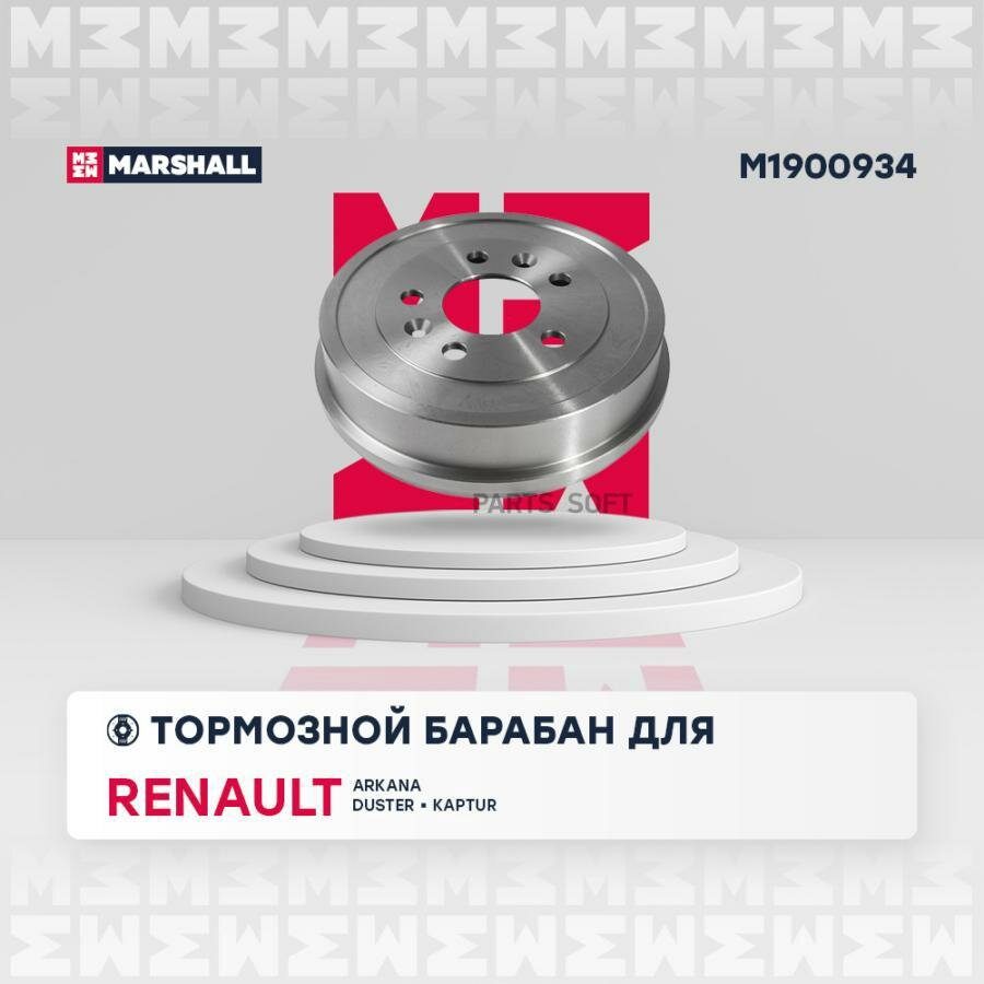 Тормозной барабан задн. Renault Duster I 10- / Kaptur 16- / Arkana 19- (M1900934) MARSHALL M1900934 | цена за 1 шт