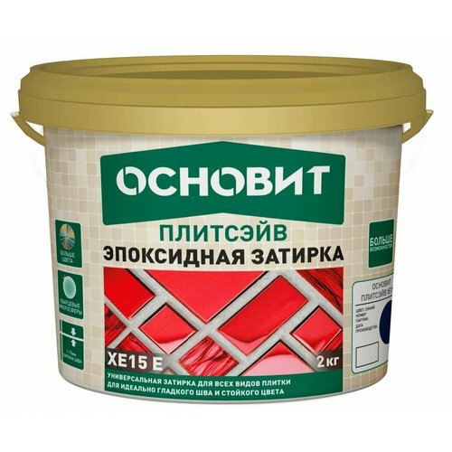 Эпоксидная затирка эластичная основит плитсэйв XE15 Е светло-бежевый 034 (2 кг)