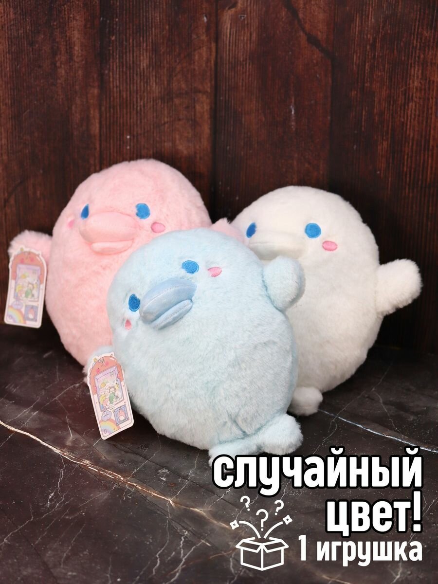 Мягкая игрушка детская / плюшевый друг для обнимашек / забавный подарок ребенку / случайный цвет, 21 см
