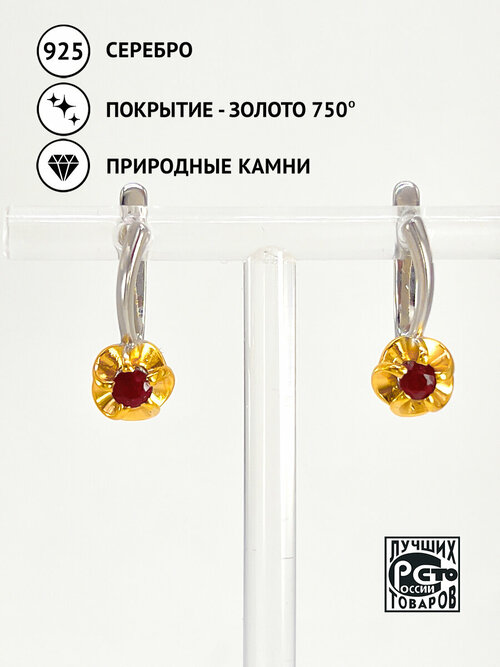 Серьги Кристалл Мечты, серебро, 925 проба, золочение, рубин, длина 1.5 см, красный