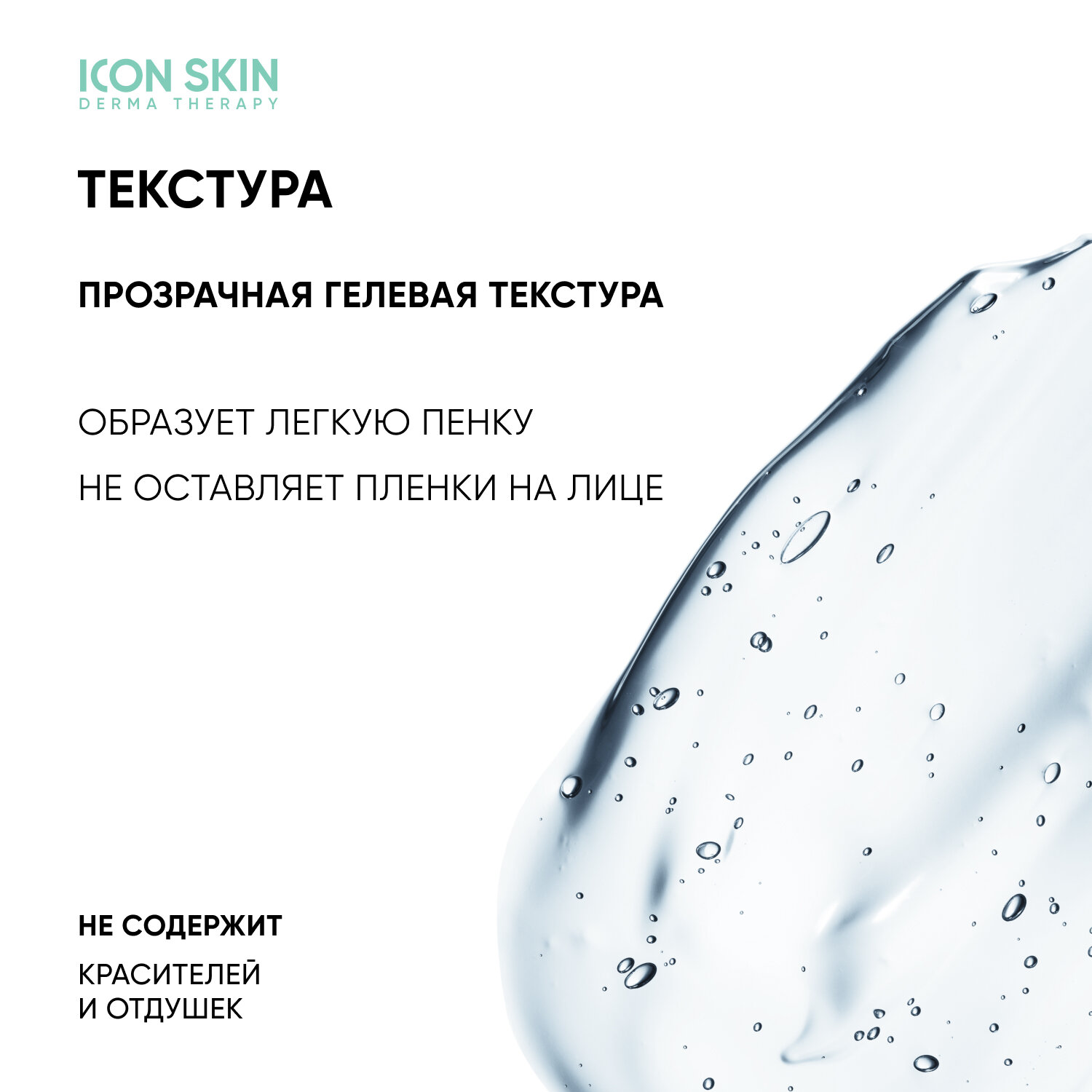 ICON SKIN / Гель для умывания Sebo Expert для комбинированной и жирной кожи, 150 мл