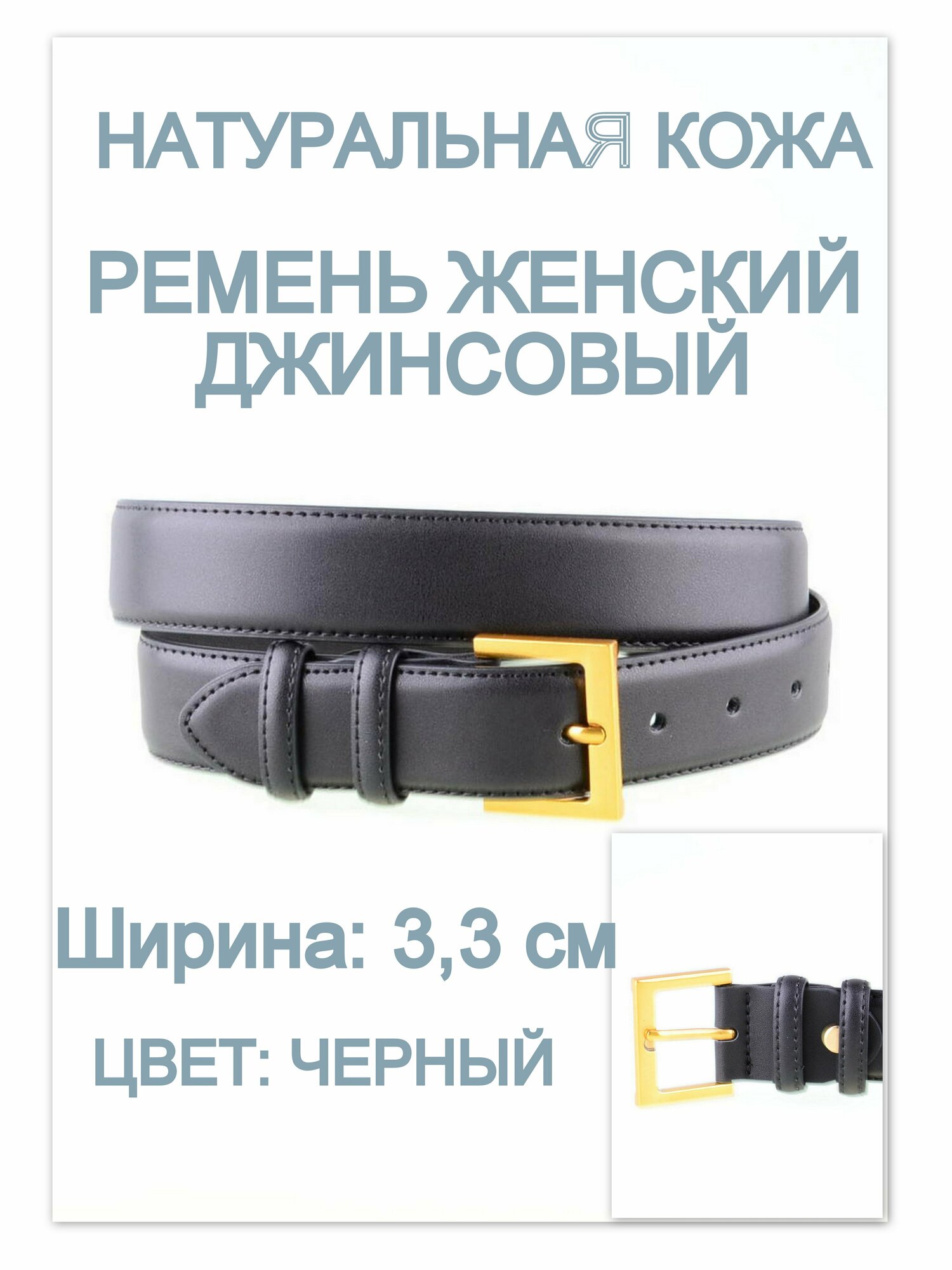 Ремень Rubelleather