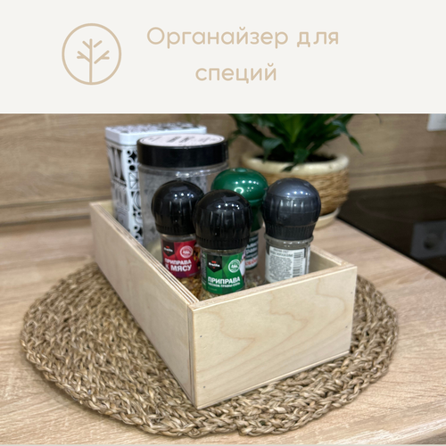 Органайзер для специй 