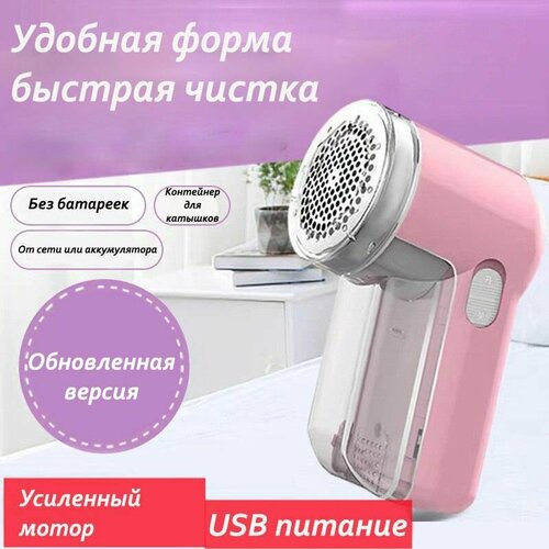 Машинка для удаления катышков с питанием от USB, против катышек на ...