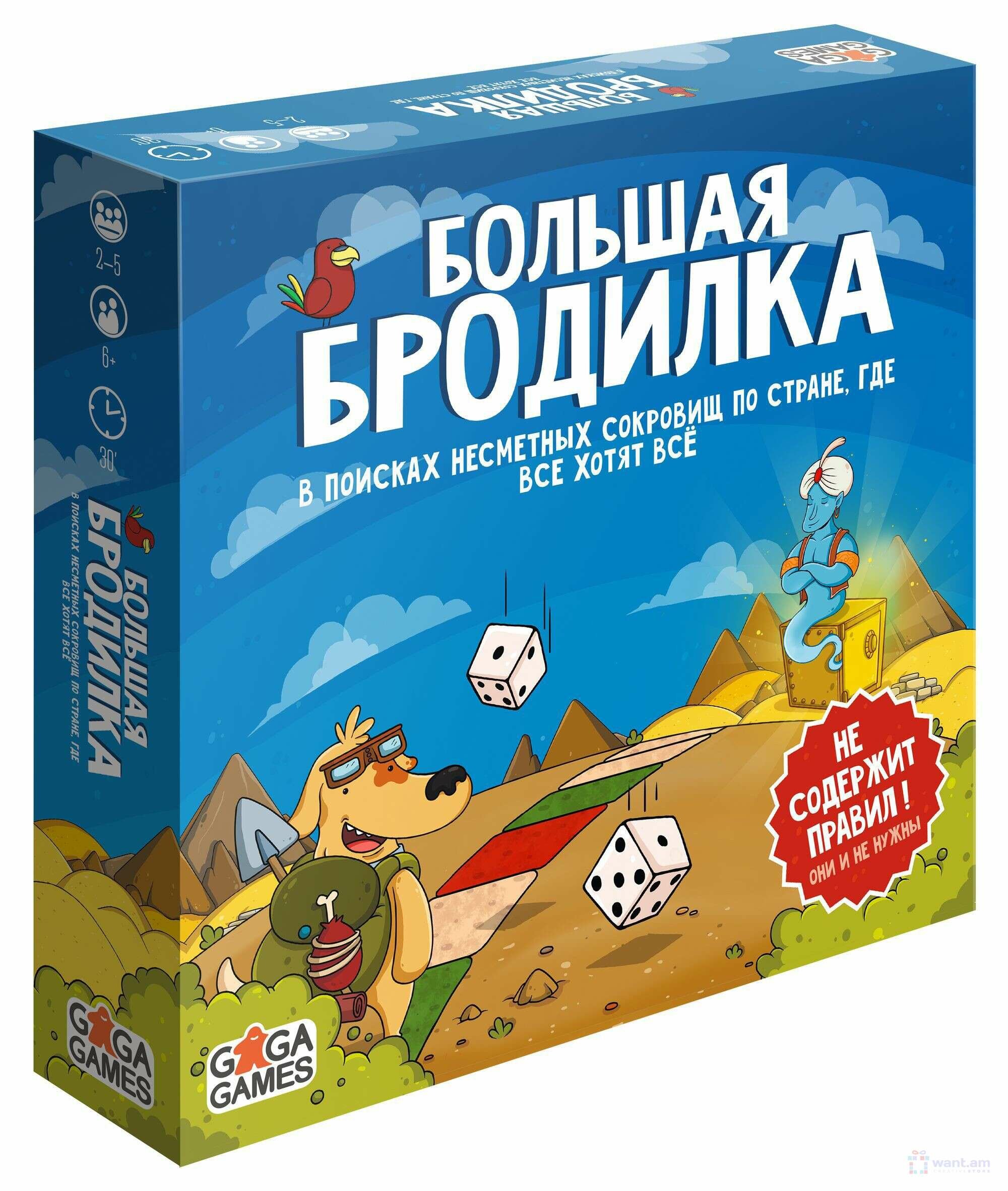 Настольная игра GaGa Games Большая бродилка GG033, 1 шт.