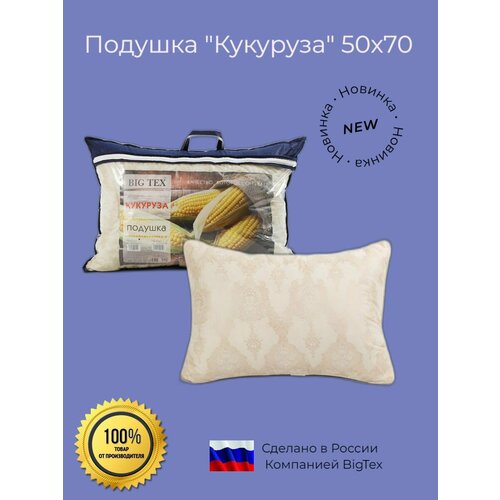Подушка Кукуруза 50х70см 800₽