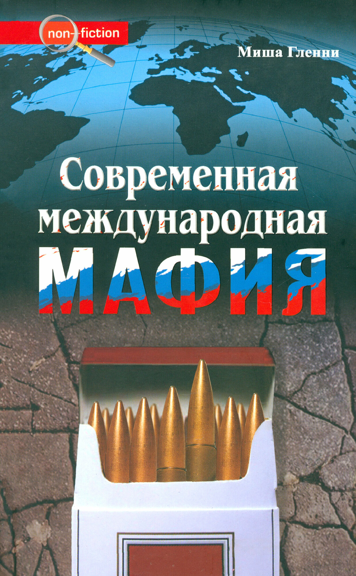 Современная международная мафия - фото №2