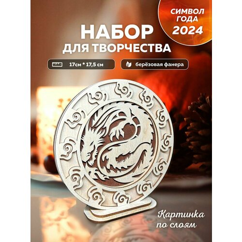 Заготовки для поделок Laser LUX