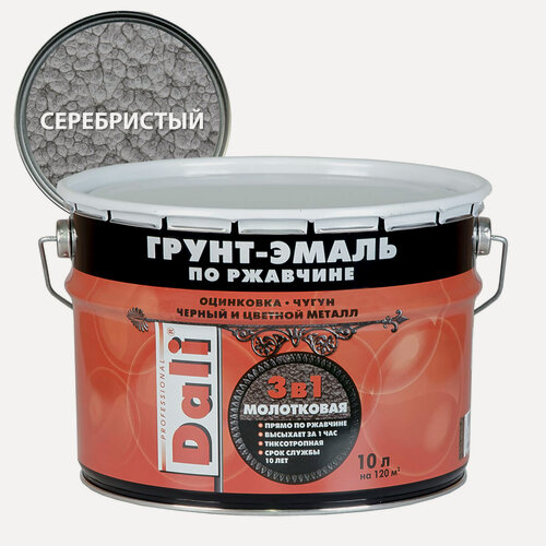 Изображение товара Грунт-эмаль Dali 3 в 1 по ржавчине молотковая, алкидная серебристая 10л