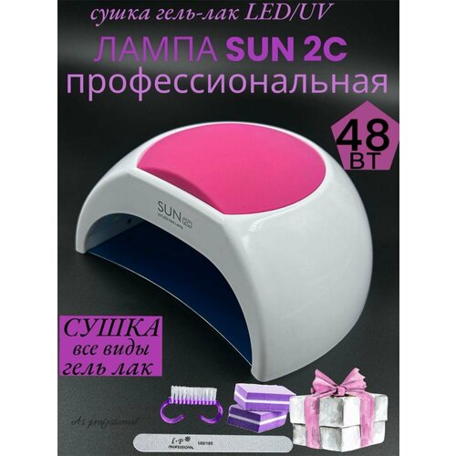 лампа для маникюра и педикюра x Лампа для маникюра Sun 2C 48W