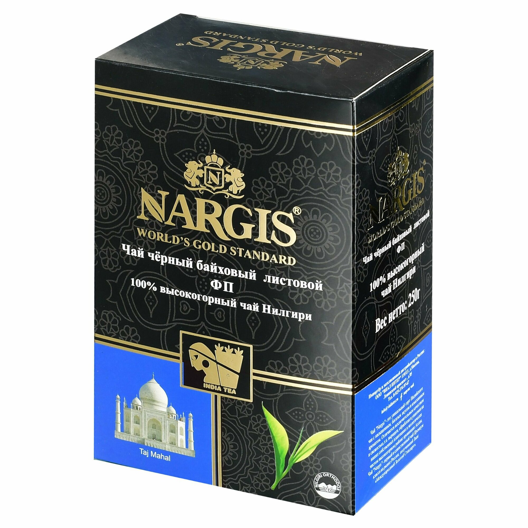 ЧАЙ черный Nargis / Наргис FP средний лист 250 гр.
