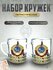 Набор Кружек "Патриот" со значком герб СССР