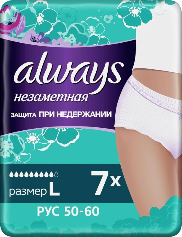 Белье нижнее Always Normal L Незаметная защита при недержании