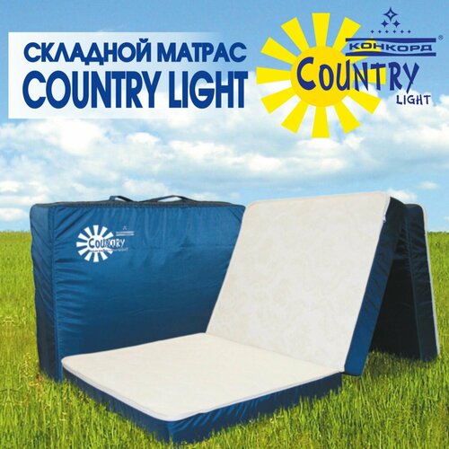 Матрас складной 80х200 Конкорд Country Light maxi
