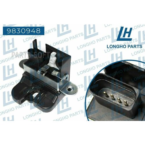 LONGHO 9830948 Замок багажника \ VOLKSWAGEN Touran 1T0827505H9B9