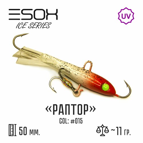 Балансир Esox RAPTOR-50 # C015