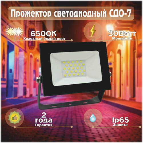 Прожектор светодиодный СДО-7 30Вт 230В 6500К IP65 черный IN HOME