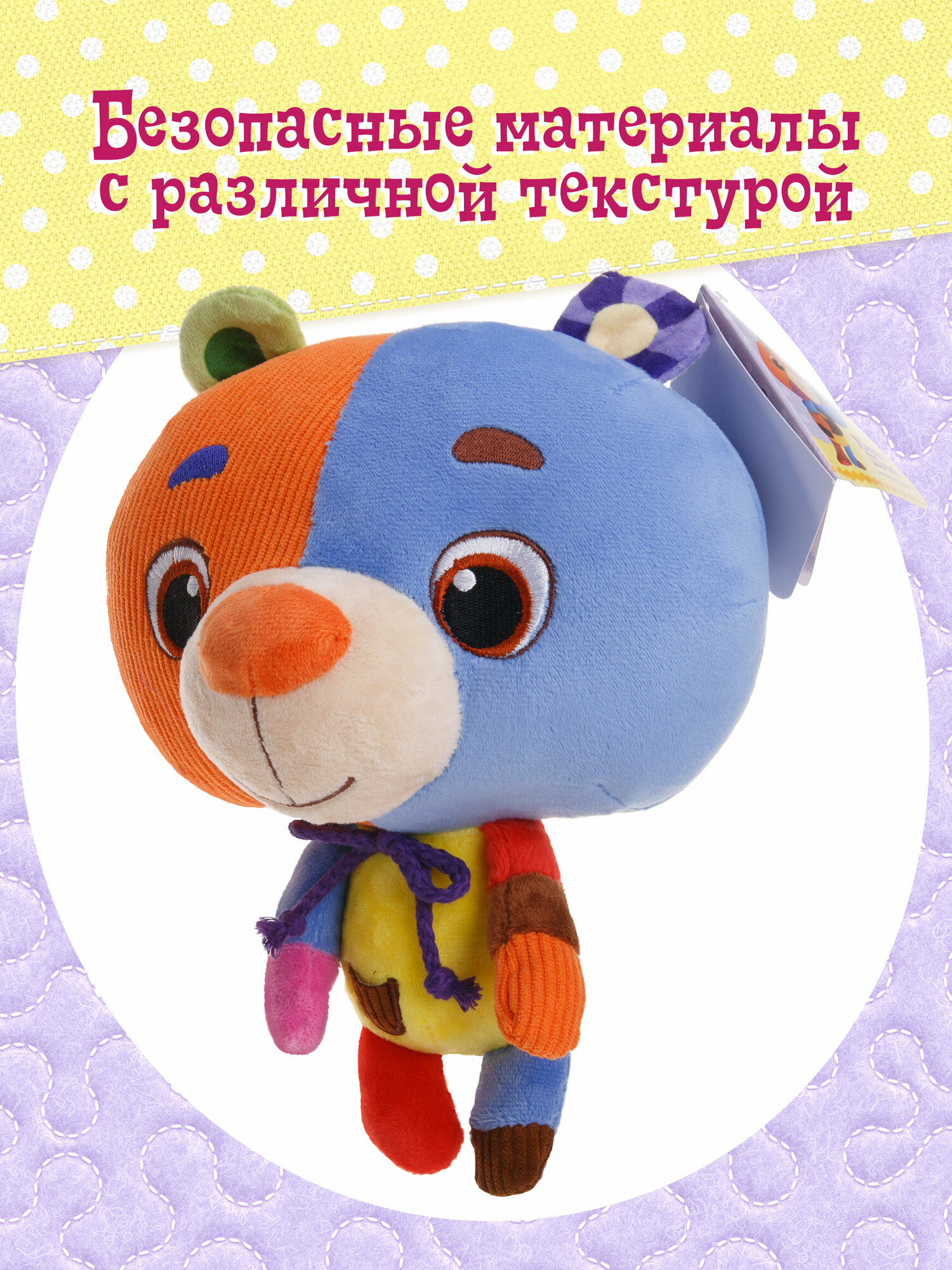 Игрушка мягкая Мишка Шмяк 25 см Волшебная лавка Есении - фото №3