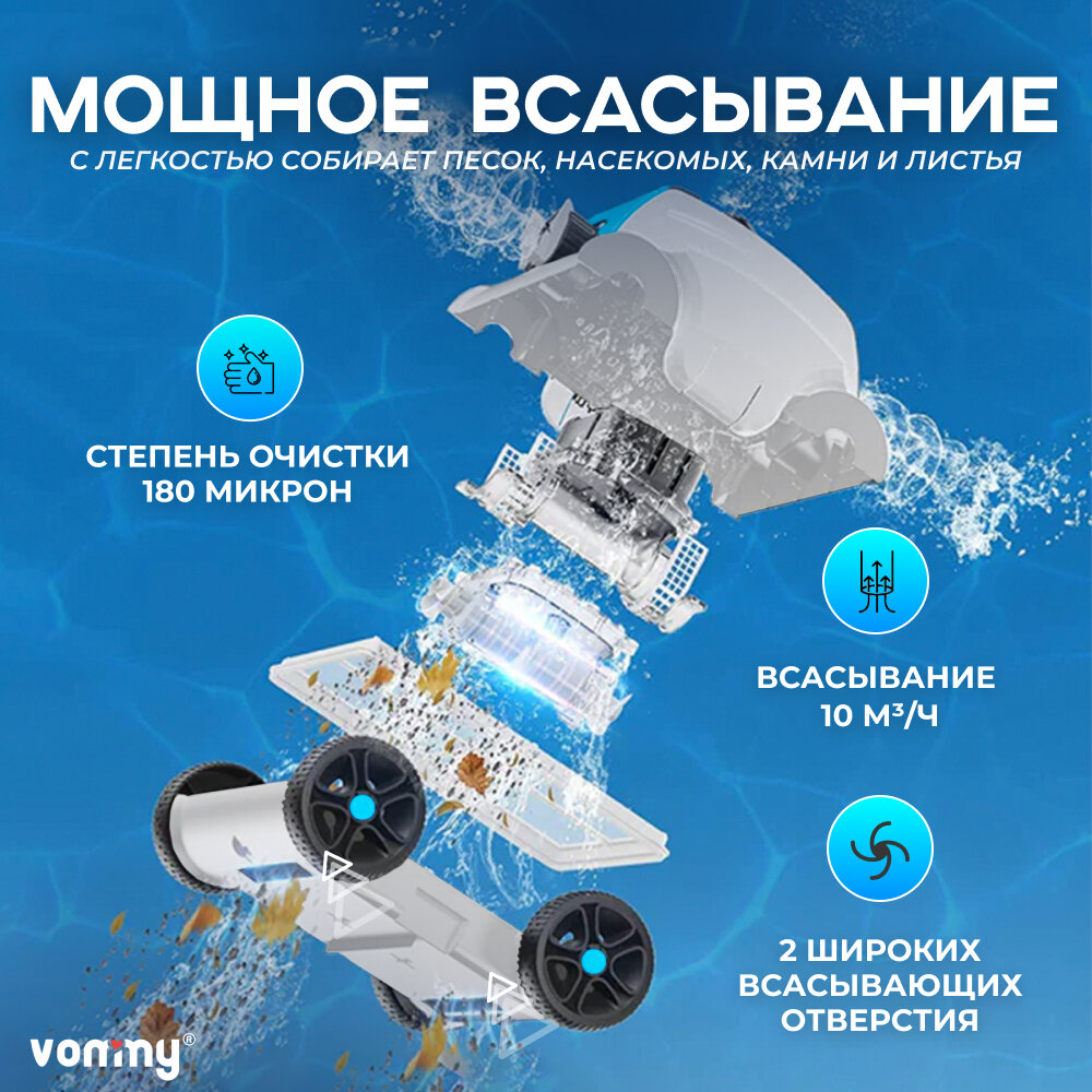 Аккумуляторный робот пылесос для бассейна с фильтром аксессуар для чистки и ухода за бассейном, беспроводной робот пылесос до 80 кв.м - фотография № 4
